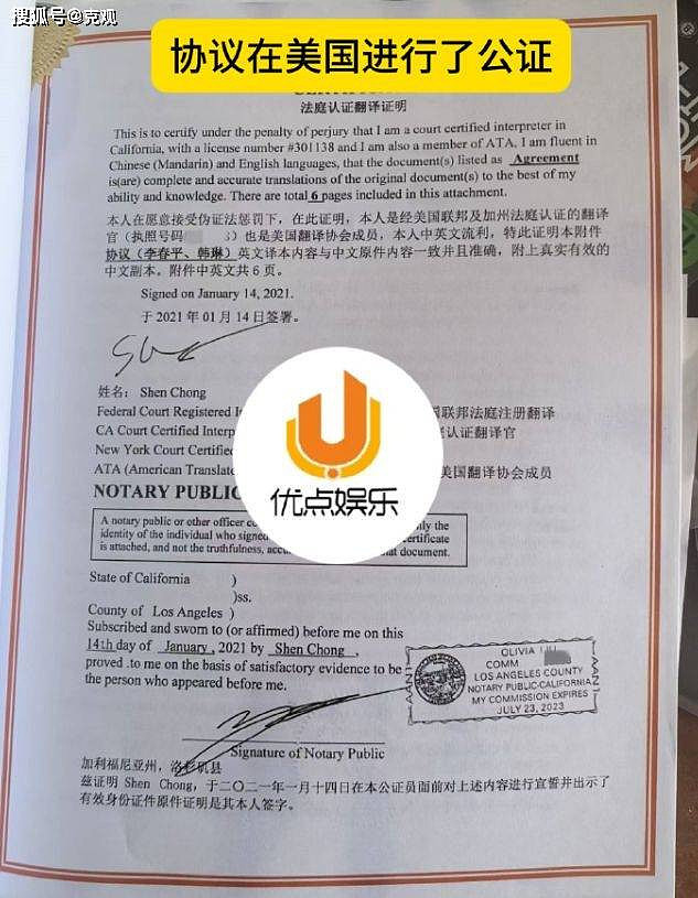 被指与好莱坞明星有神秘婚姻，慈善家李春平去世（组图） - 8