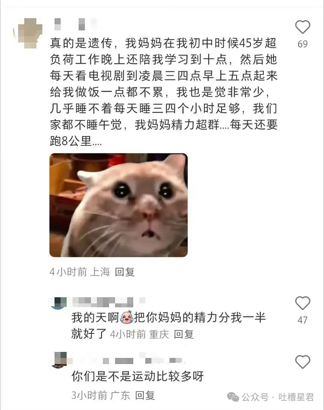 【爆笑】男朋友失联5天后被告知他die了…？啊啊啊不会是他老婆发现你了吧（组图） - 22