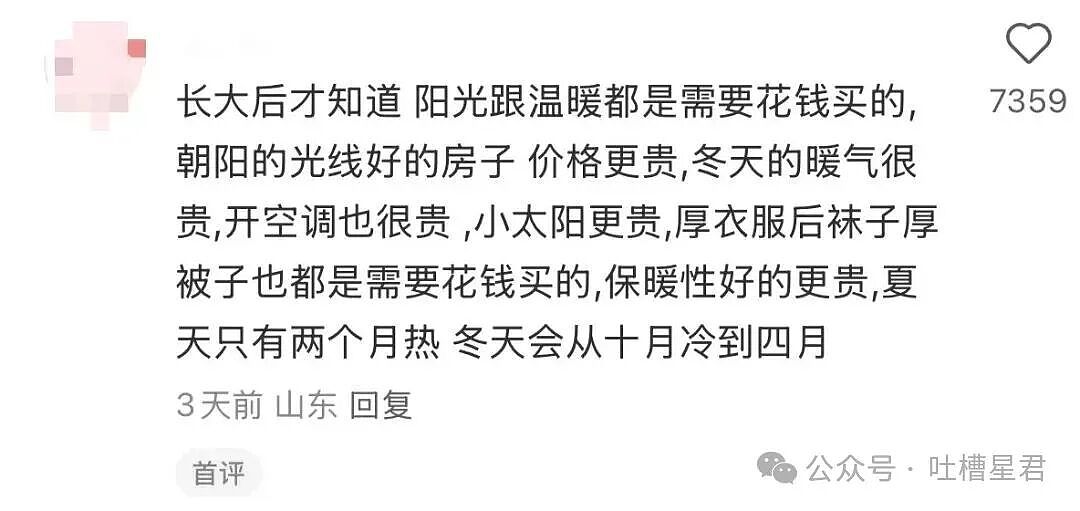 【爆笑】男朋友失联5天后被告知他die了…？啊啊啊不会是他老婆发现你了吧（组图） - 17