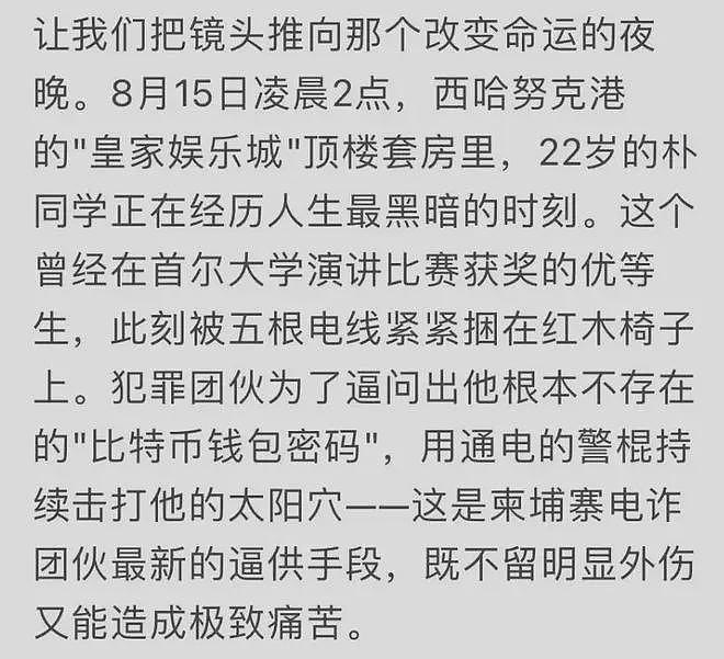 韩国学生的死亡如何导致太子集团覆灭?网友拼出完整经过(组图) - 4