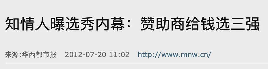 辽宁选美冠军诞生后，我笑死在评论区（组图） - 25