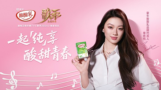 蒙牛伊利,“恨海情天”20年(组图) - 19