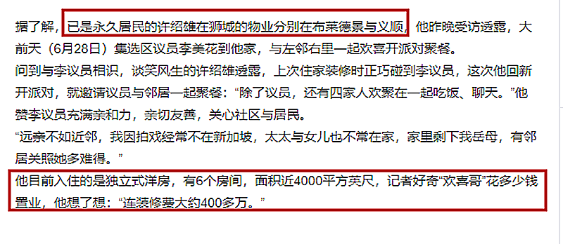 许绍雄离世,出身名门却自称“乞儿”,3000万嫁妆与奔驰人生曝光(组图) - 36