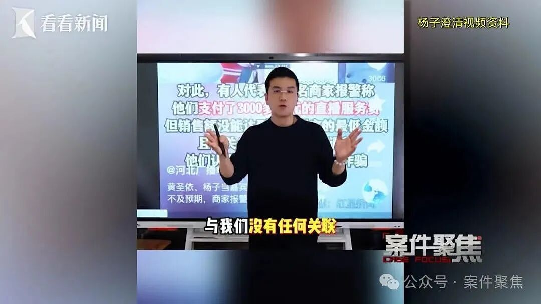 黄圣依、杨子直播带货后,商家集体报警!真相揭晓,法院判了(组图) - 6