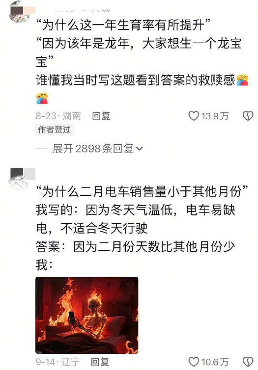 【爆笑】老公年薪100多万，但没有生育能力，我该离婚么（组图） - 42