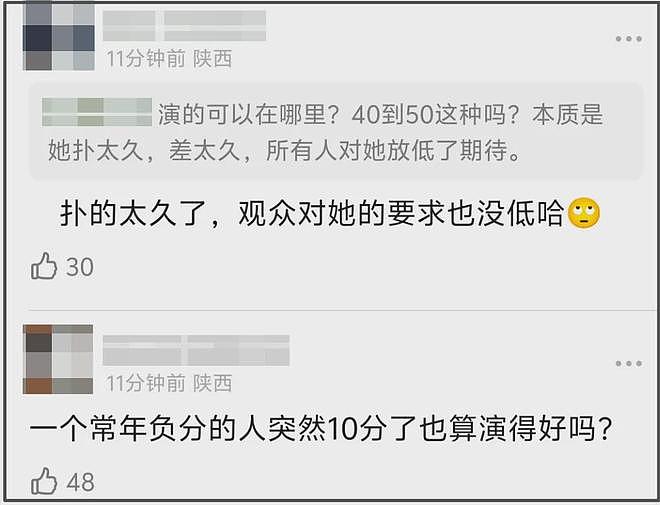 杨幂新剧拿奖,赵丽颖评奖期内颗粒无收,85花top还能争十年(组图) - 16
