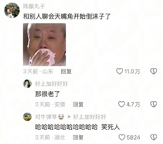 【爆笑】老公年薪100多万，但没有生育能力，我该离婚么（组图） - 54