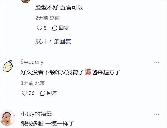 4位年轻小花近期颜值翻车，拉踩前辈失败，网友：娱乐圈审美降级（组图） - 21