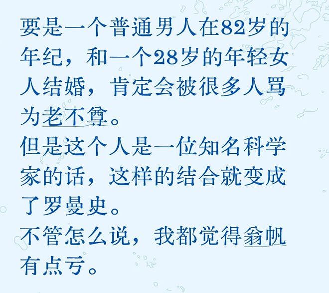 翁帆被曝已经搬出清华别墅!杨振宁留给她的现金在1亿元左右(组图) - 7