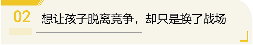 留学花了200万,回国月薪才8000:是孩子不行,还是世界变了(组图) - 5
