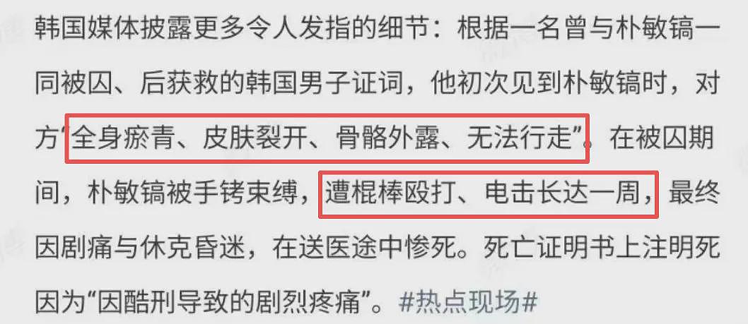 学霸之死，让太子集团覆灭（组图） - 14