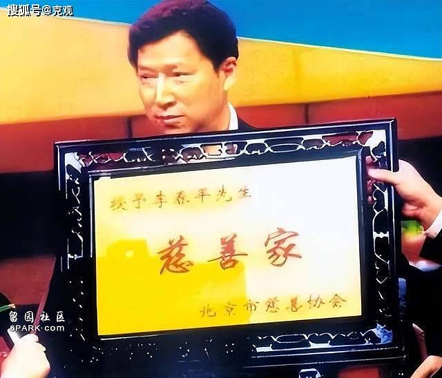 被指与好莱坞明星有神秘婚姻，慈善家李春平去世（组图） - 11