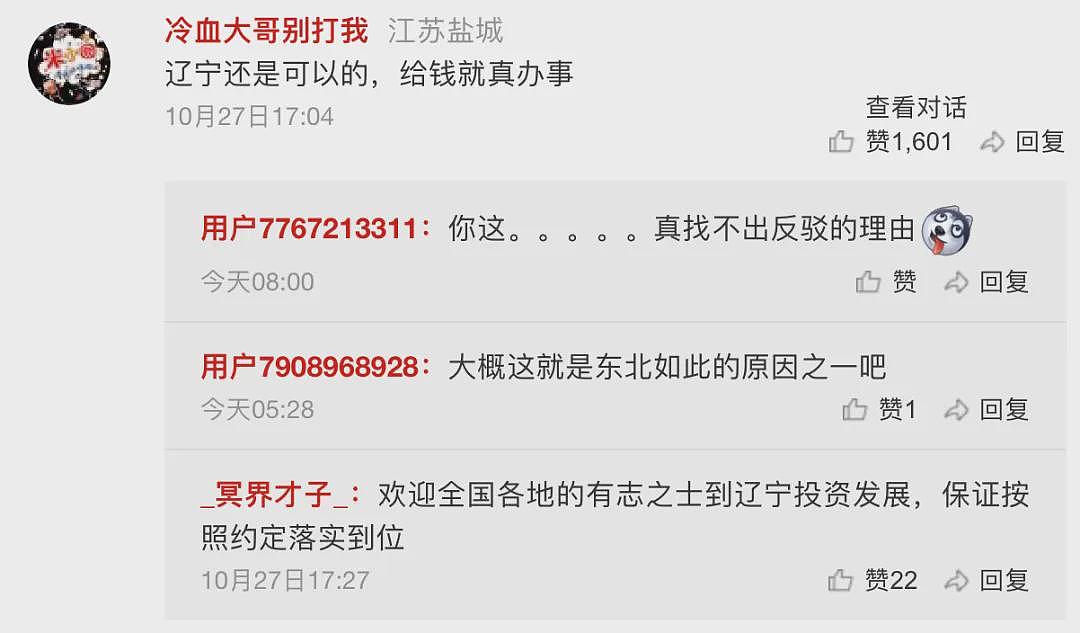 辽宁选美冠军诞生后，我笑死在评论区（组图） - 28