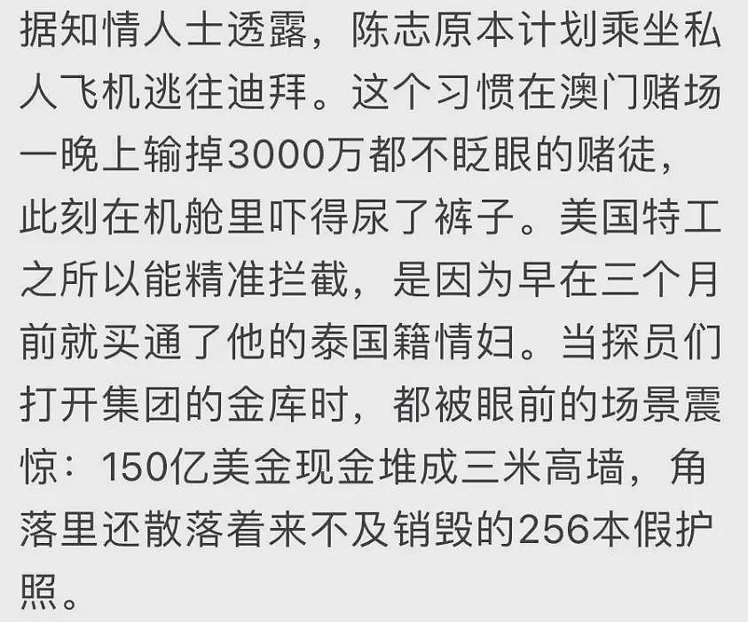学霸之死，让太子集团覆灭（组图） - 8