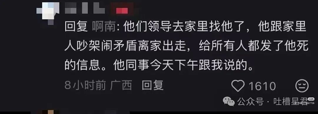 【爆笑】男朋友失联5天后被告知他die了…？啊啊啊不会是他老婆发现你了吧（组图） - 10