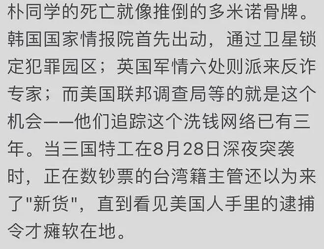 韩国学生的死亡如何导致太子集团覆灭?网友拼出完整经过(组图) - 7