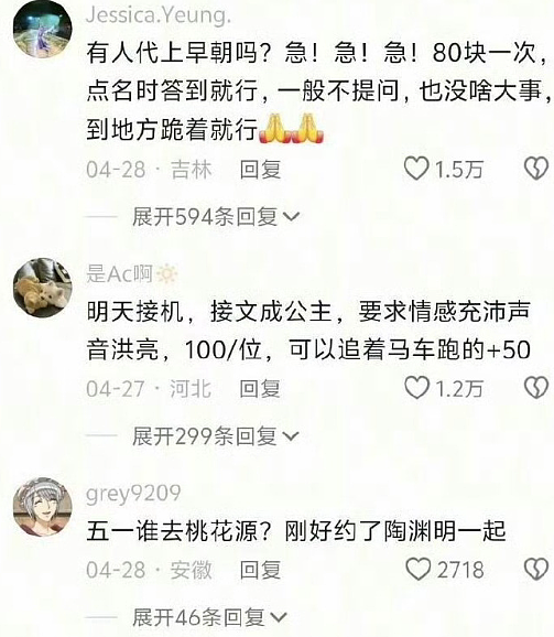 【爆笑】老公年薪100多万，但没有生育能力，我该离婚么（组图） - 74
