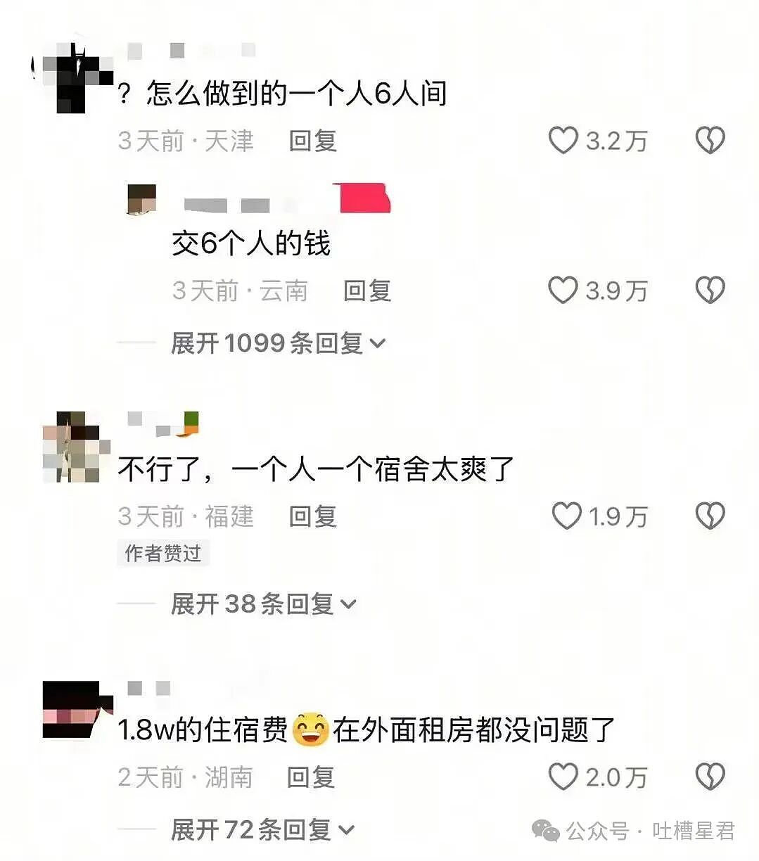 【爆笑】男朋友失联5天后被告知他die了…？啊啊啊不会是他老婆发现你了吧（组图） - 19