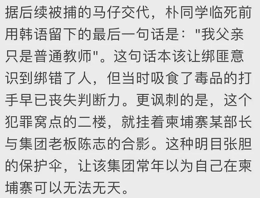 学霸之死，让太子集团覆灭（组图） - 5
