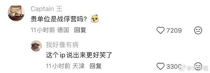 【爆笑】老公年薪100多万，但没有生育能力，我该离婚么（组图） - 21
