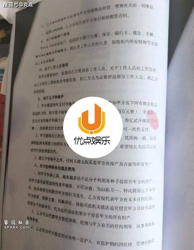 被指与好莱坞明星有神秘婚姻，慈善家李春平去世（组图） - 5