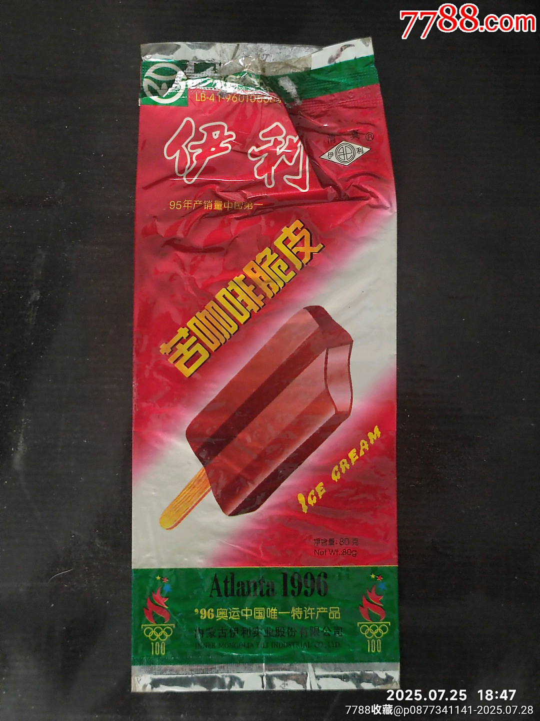 蒙牛伊利,“恨海情天”20年(组图) - 26