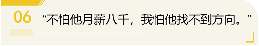 留学花了200万,回国月薪才8000:是孩子不行,还是世界变了(组图) - 24