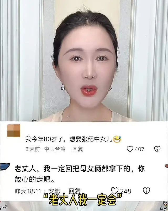 曝杜星霖“雇佣”水军投诉律师,聊天记录被曝(组图) - 1