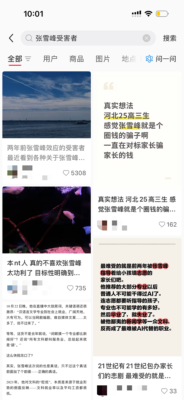 张雪峰复播后大变脸,信过他的“受害者们”这次站出来说话了(组图) - 9