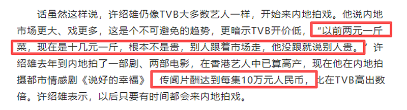 许绍雄离世,出身名门却自称“乞儿”,3000万嫁妆与奔驰人生曝光(组图) - 27
