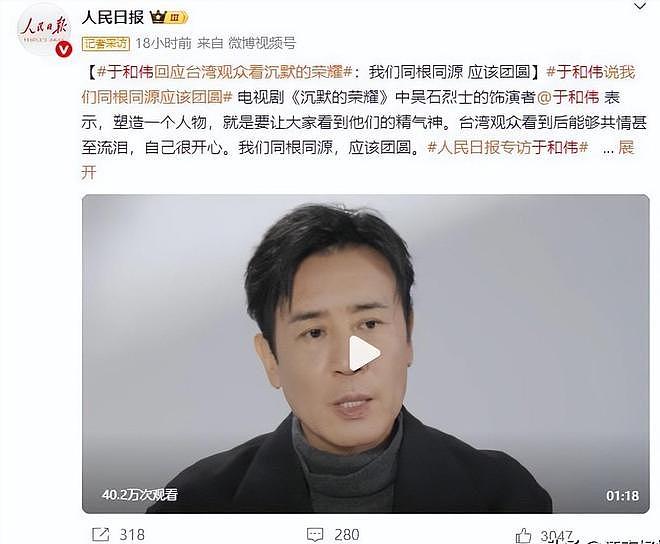 不到24小时，央视2次点名于和伟，释放3大信号，内娱的风向变了（组图） - 3