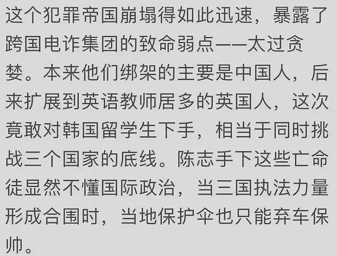 韩国学生的死亡如何导致太子集团覆灭?网友拼出完整经过(组图) - 9
