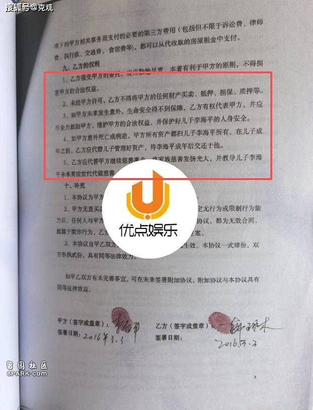 被指与好莱坞明星有神秘婚姻，慈善家李春平去世（组图） - 7