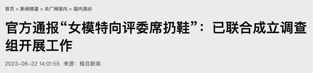 辽宁选美冠军诞生后，我笑死在评论区（组图） - 24