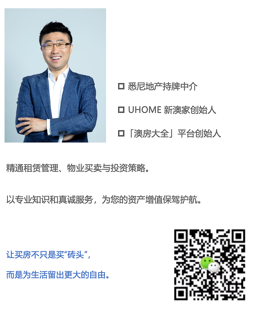 40岁还在租房，丢人吗？其实你可能比很多人更清醒丨澳房笔记（组图） - 6