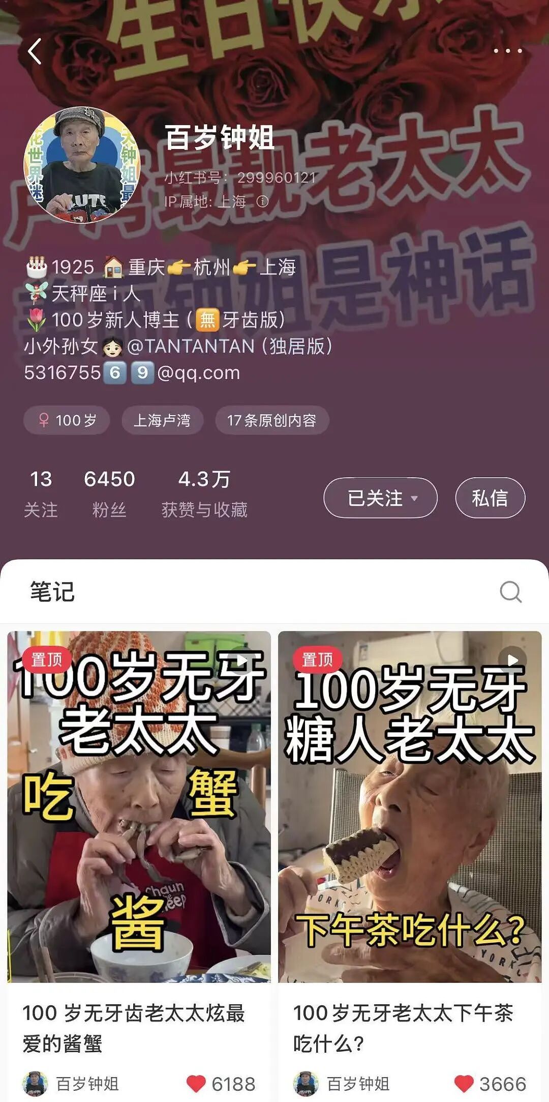 100岁奶奶“无牙吃蟹”爆火！爱喝奶茶咖啡，玩破3个iPad，女儿透露长寿秘诀（组图） - 1