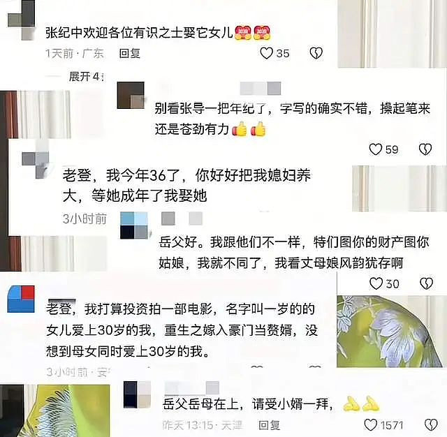 曝杜星霖“雇佣”水军投诉律师,聊天记录被曝(组图) - 8