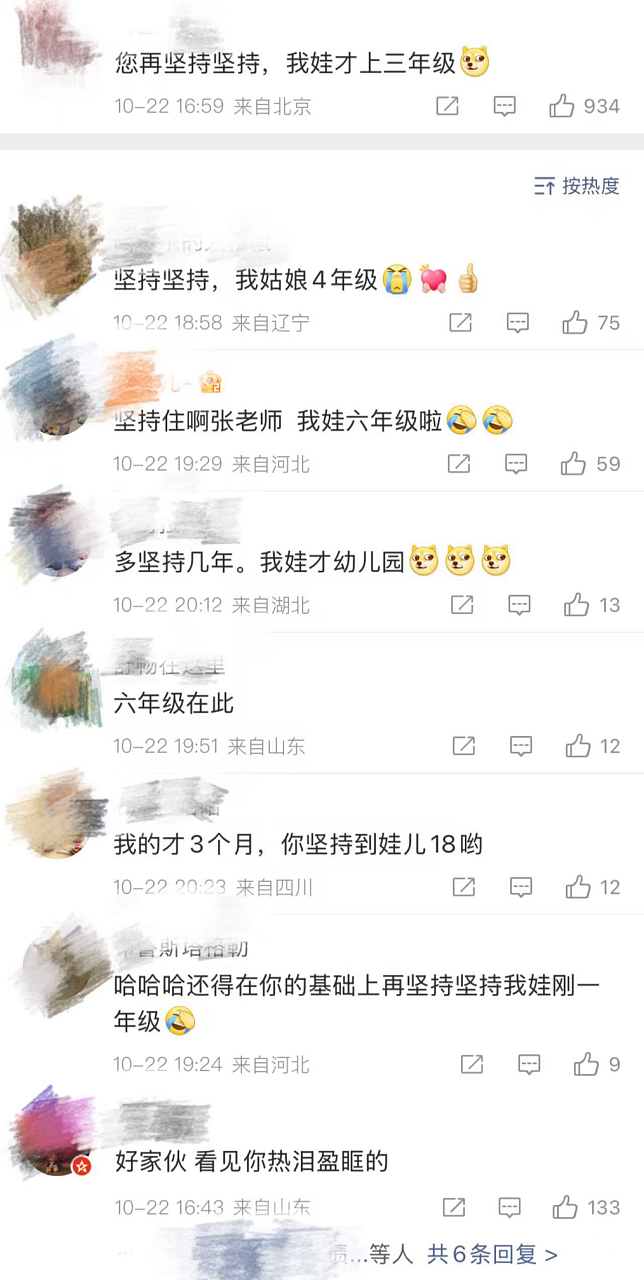 张雪峰复播后大变脸,信过他的“受害者们”这次站出来说话了(组图) - 11