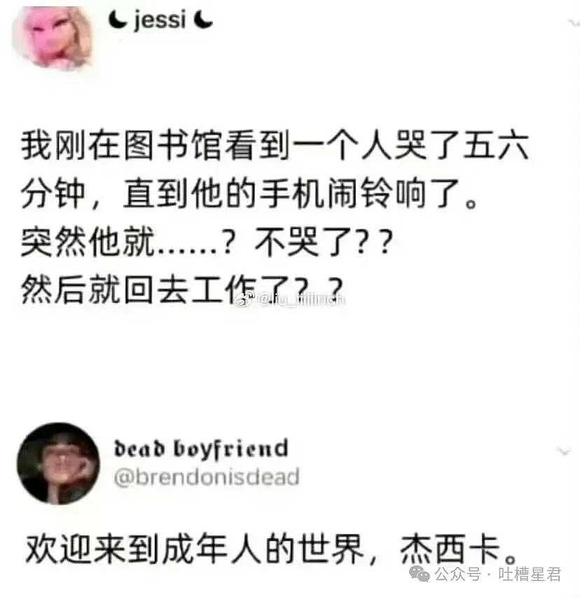 【爆笑】男朋友失联5天后被告知他die了…？啊啊啊不会是他老婆发现你了吧（组图） - 38