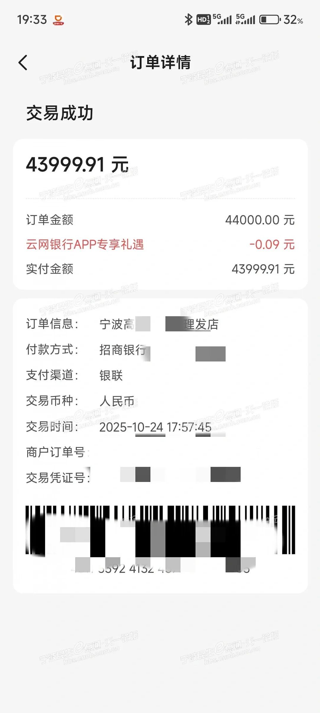 剪一次头发花费6万元?理发师称其头上有虫卵,880元一支的药水用了30支(视频/组图) - 2
