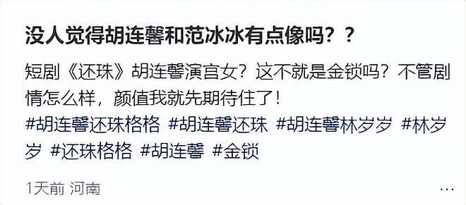 4位年轻小花近期颜值翻车，拉踩前辈失败，网友：娱乐圈审美降级（组图） - 5
