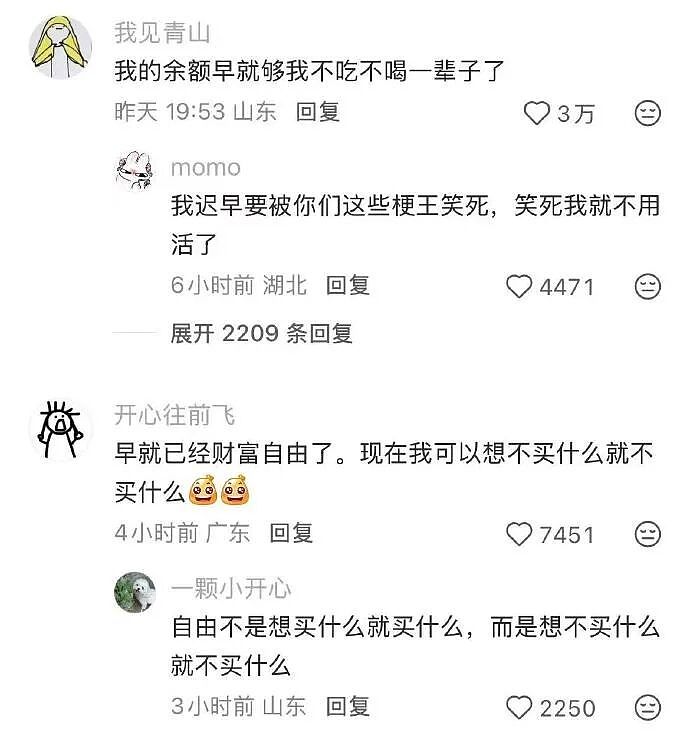 【爆笑】老公年薪100多万，但没有生育能力，我该离婚么（组图） - 38