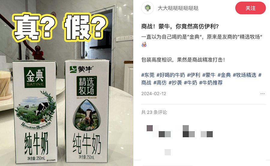 蒙牛伊利,“恨海情天”20年(组图) - 9