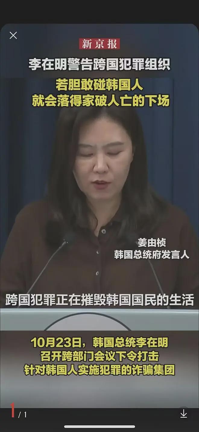 韩国学生的死亡如何导致太子集团覆灭?网友拼出完整经过(组图) - 17
