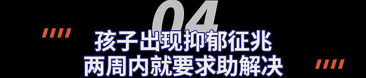 开学仅两月四名校生去世，鸡出来的学霸走向绝路（组图） - 12