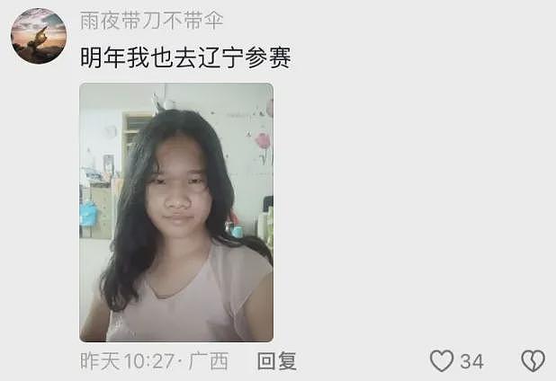 辽宁选美冠军诞生后，我笑死在评论区（组图） - 21