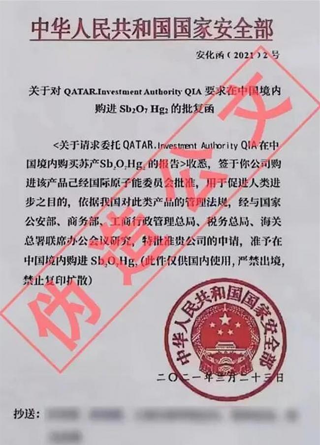 源自苏联!中国重击“抗癌神药”,揭最新骗术(图) - 1