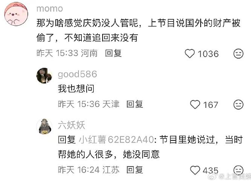 【爆笑】老公年薪100多万，但没有生育能力，我该离婚么（组图） - 68