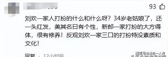 刘欢女儿大婚!视频发去仅1天,恶心的一幕就出现了(组图) - 15