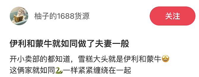 蒙牛伊利,“恨海情天”20年(组图) - 1